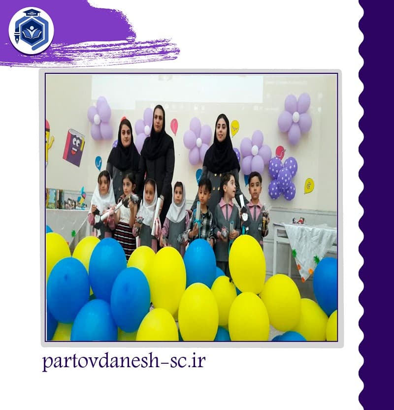 مدرسه پرتو دانش