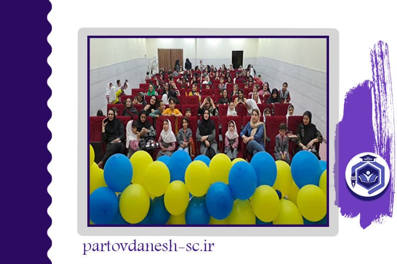 مدرسه پرتو دانش