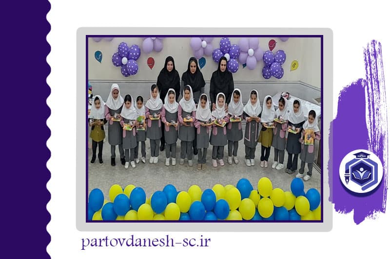 مدرسه پرتو دانش