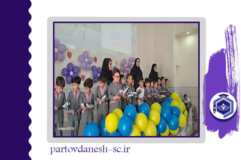 مدرسه پرتو دانش