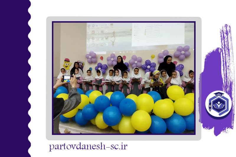 مدرسه پرتو دانش
