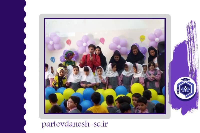 مدرسه پرتو دانش